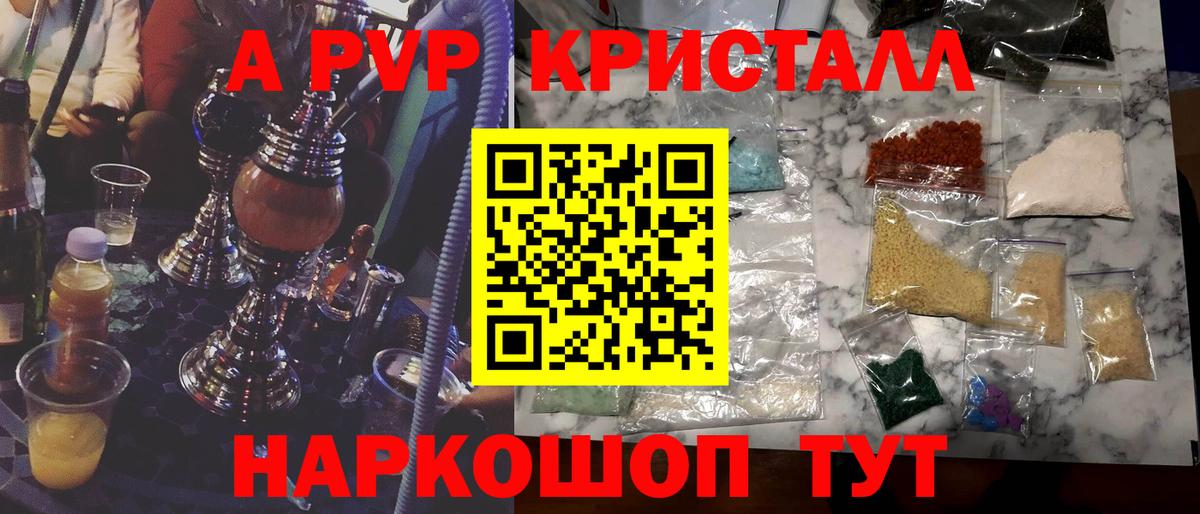 А ПВП крисы CK  где продают наркотики  A-PVP СК  Пыть-Ях  Вход с VPN  Alpha-PVP СК 