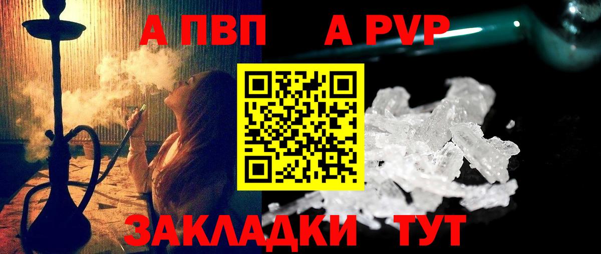 Альфа ПВП мука Пыть-Ях