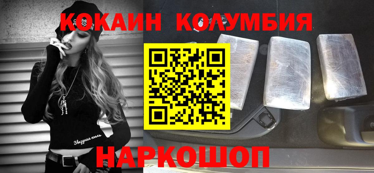 КОКАИН 98% Пыть-Ях