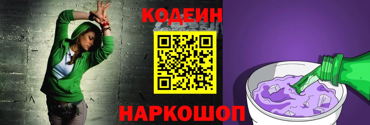 Codein напиток Lean (лин)  Вход с VPN  Codein напиток Lean (лин)  Пыть-Ях 