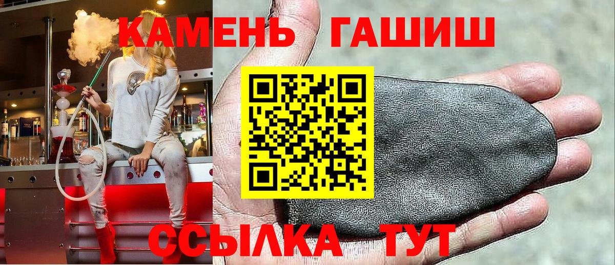 Пыть-Ях  Гашиш 40% ТГК  Вход с VPN  ГАШИШ  Гашиш Cannabis 