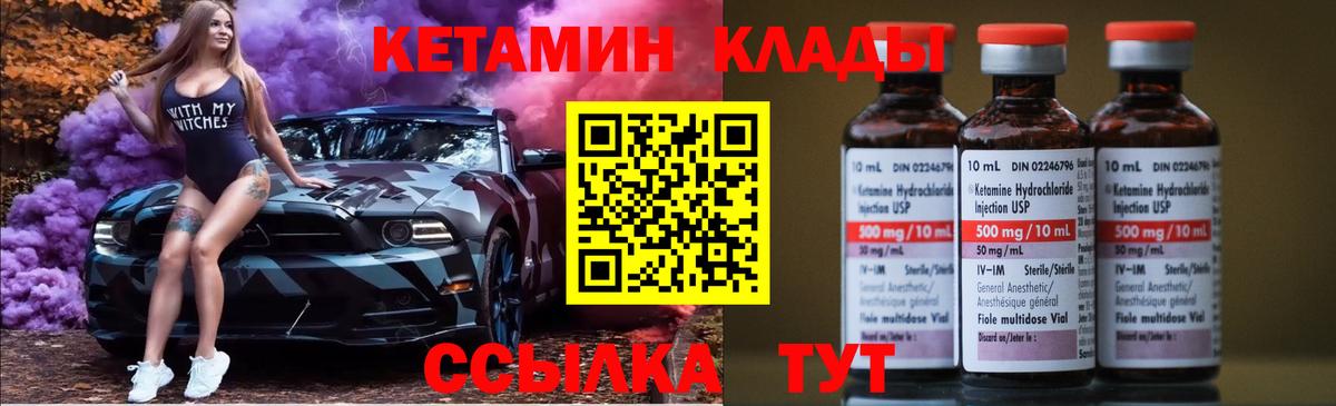 КЕТАМИН VHQ  КЕТАМИН VHQ  Пыть-Ях  Вход с VPN 
