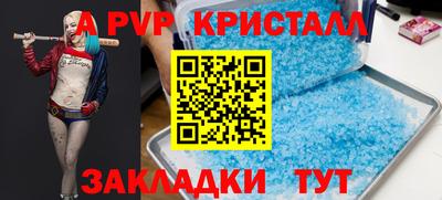 кристаллы Бузулук
