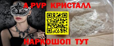 кристаллы Бузулук