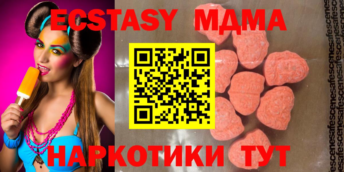 МДМА Molly  МДМА  Пыть-Ях  Вход с VPN 