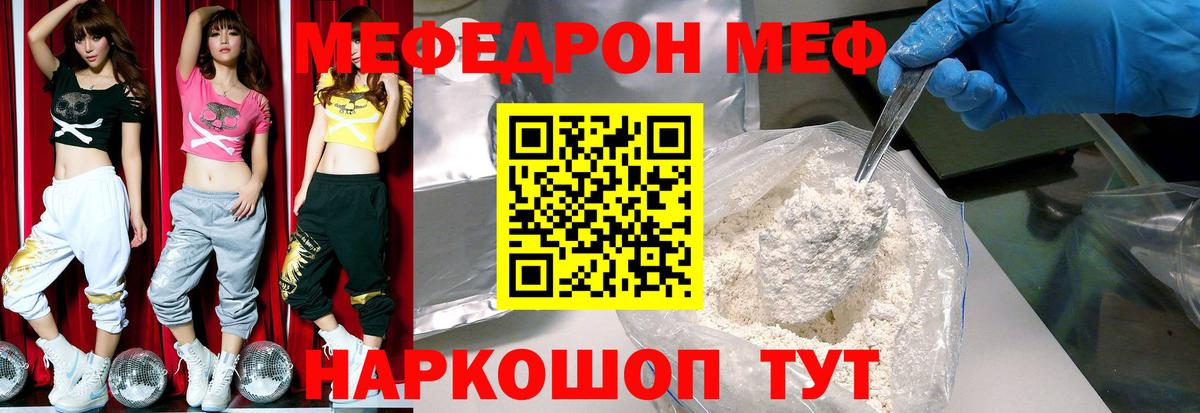 Меф мука Пыть-Ях
