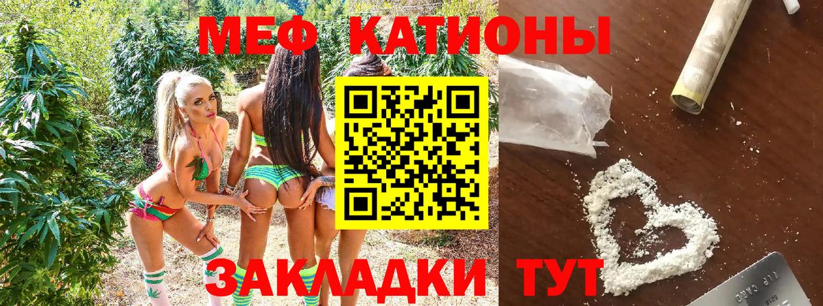 МЯУ-МЯУ мяу мяу  где купить   Пыть-Ях  мега рабочий сайт  Вход с VPN 