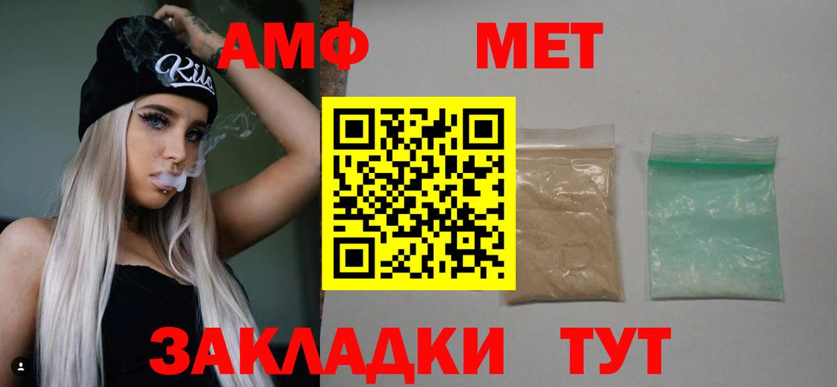 Метамфетамин пудра Пыть-Ях