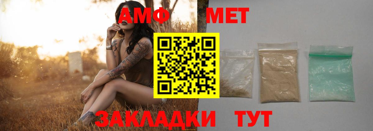Метамфетамин пудра  Первитин  Пыть-Ях  Вход с VPN  Метамфетамин пудра 