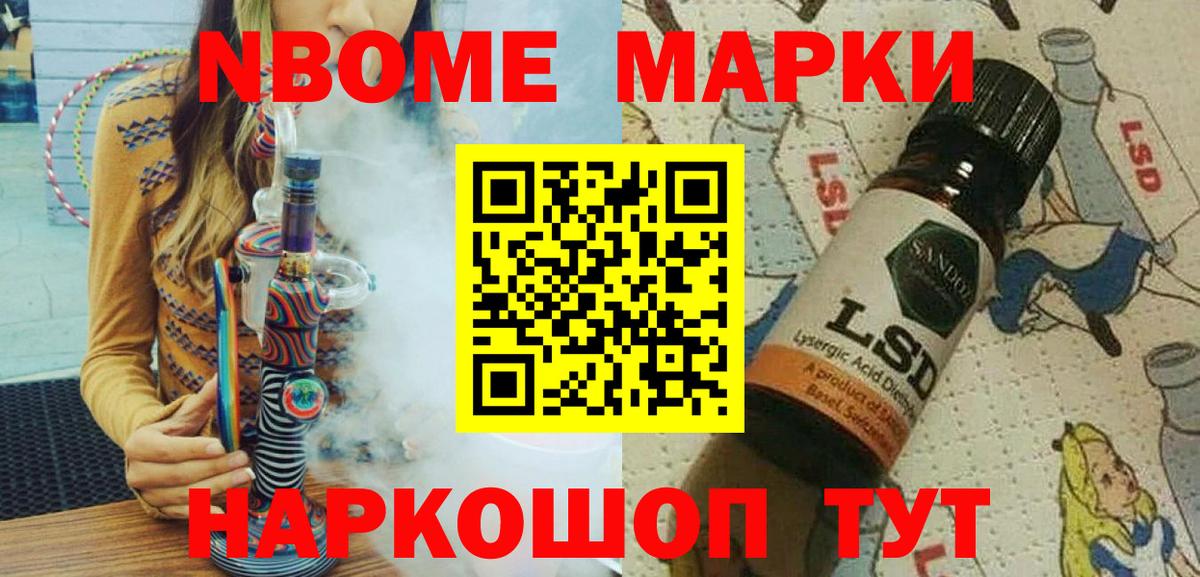 Пыть-Ях  Марки N-bome 1,8мг  Марки NBOMe  Вход с VPN 